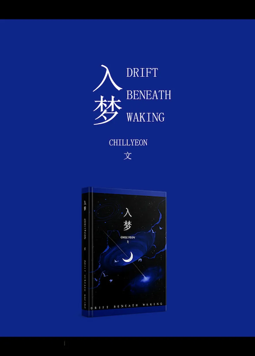 DRIFT BENEATH WAKING